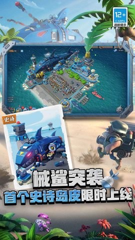 海岛奇兵腾讯版