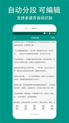 Apus文字识别