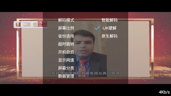落日TV