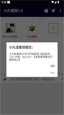 小九框架