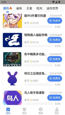 傲寒软件库