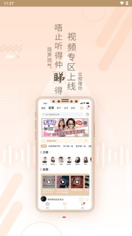 粤听
