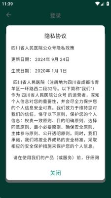 四川省人民医院