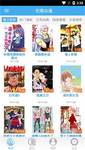 无限动漫