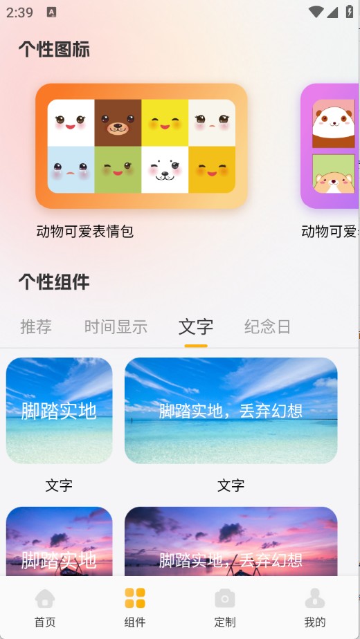 甜萝壁纸