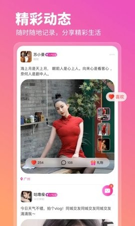 心座语音