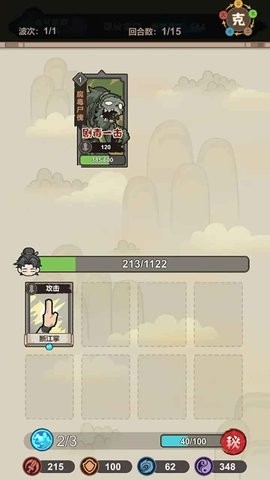 骰定仙途