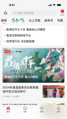 云上嵩县