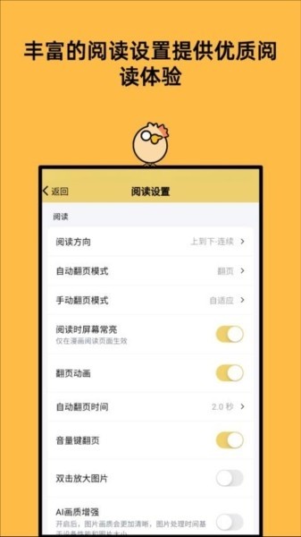 喔喔漫画