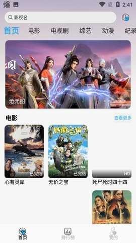 听风影视