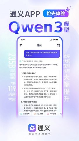 通义