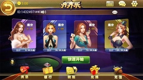 齐齐乐捕鱼