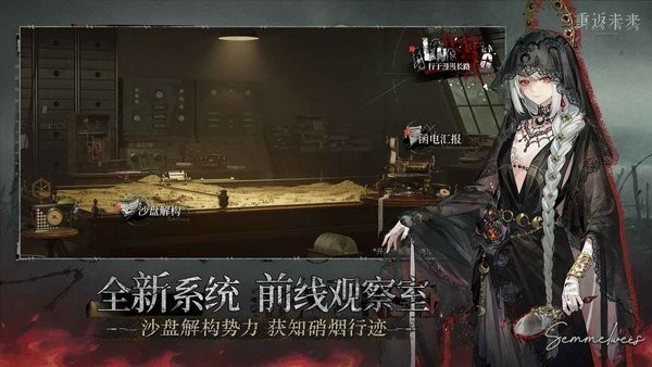 重返未来1999oppo渠道服
