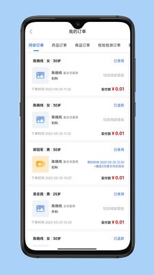 云医伴