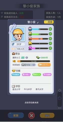 命运之王破解版