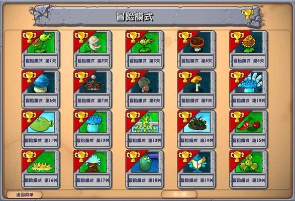 僵尸植物大战杂交版重置版