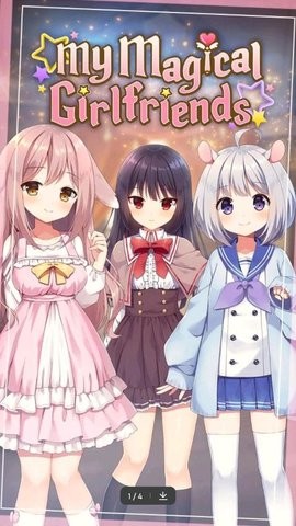 我的魔法女友