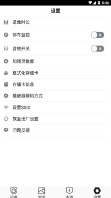 HiDvr行车记录仪