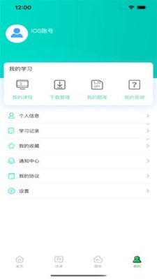 职云课堂