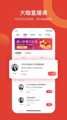 会计教练网校