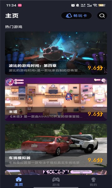 咪兔泛玩