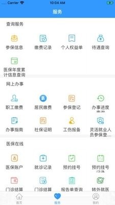 句容人社