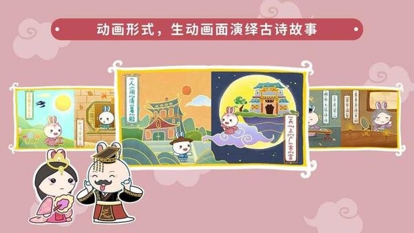 火火兔儿歌