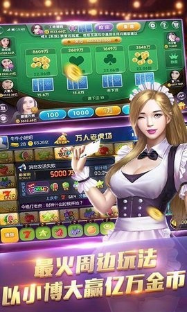 博乐棋牌填大坑