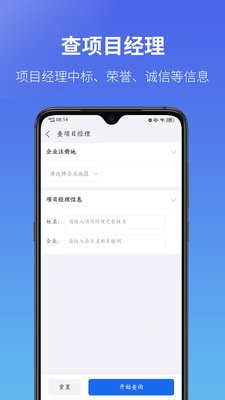 建设通