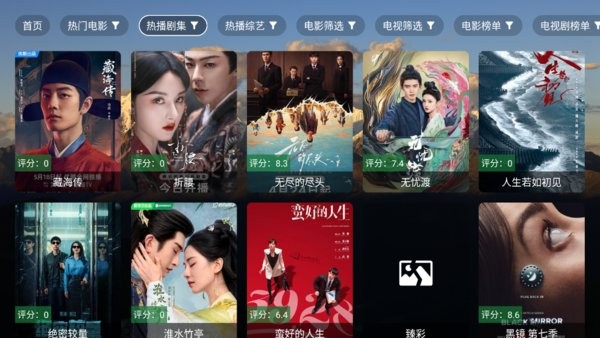 麦芽影视TV