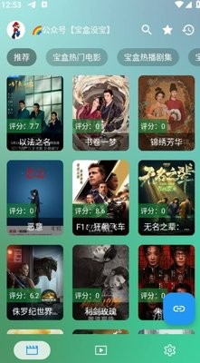 宝盒影视TV版