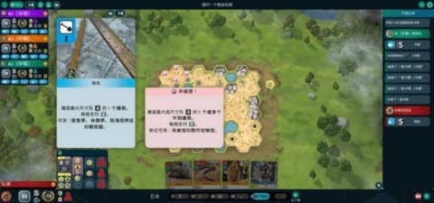 方舟动物园中文版