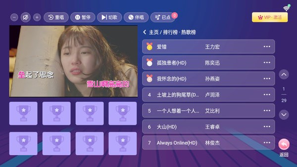 智能K歌
