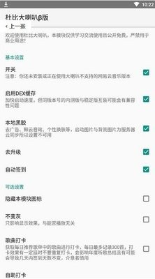 杜比大喇叭β