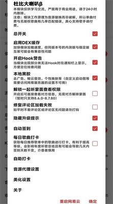 杜比大喇叭β