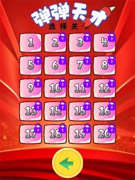 弹弹天才
