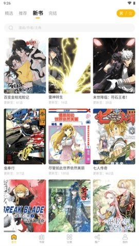 爱趣漫画