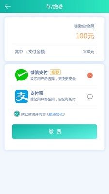 龙江电力缴费