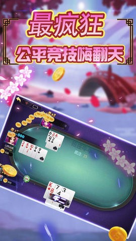 此间棋牌娱乐游戏