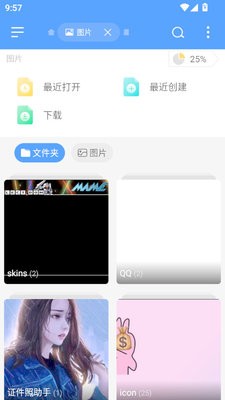 EX文件浏览器