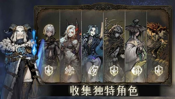 魂堕深境