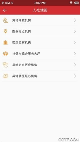 长春社保