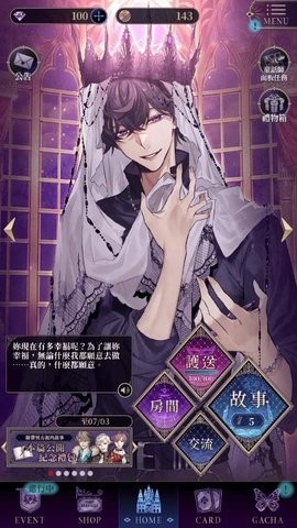 美男恶徒