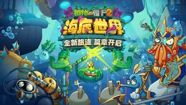 植物大战僵尸2华为版