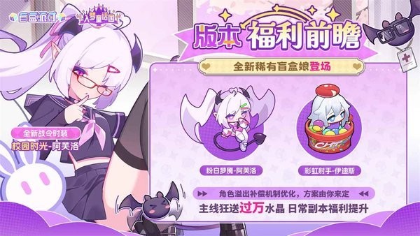 盲盒派对b服