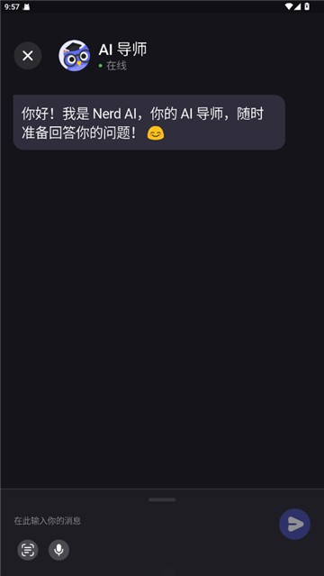 Nerd AI
