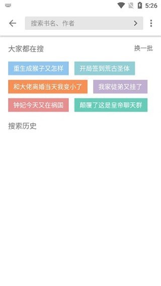 青果小说