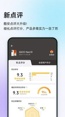 酷安纯净版