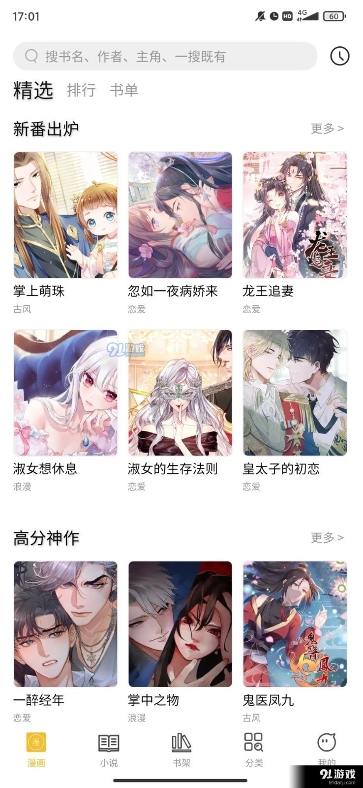 多阁漫画