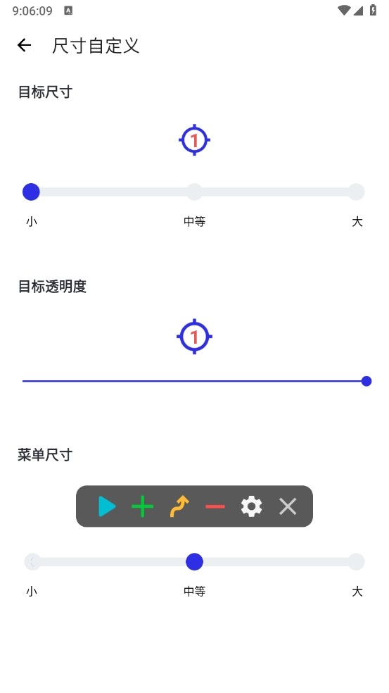 北辞自动连点器2.0最新版